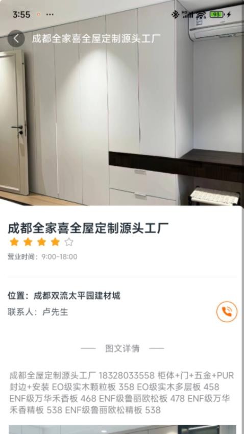 优匠汇app最新版(4)