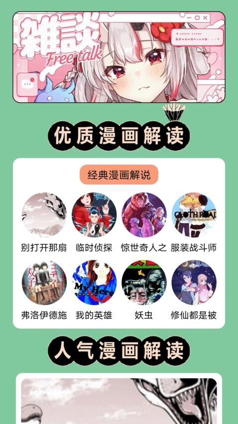 巴漫画工具官网版v1.2 3