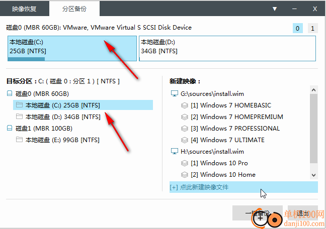 Easy Image X2(系统备份还原)