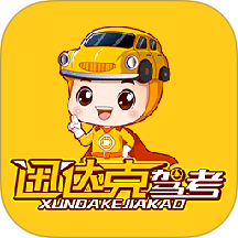 迅達克免費版 v1.1.4