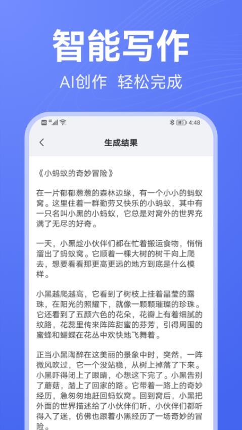 DeepAI写作官网版