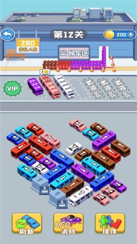 挪走小汽车游戏v1.0.0 3