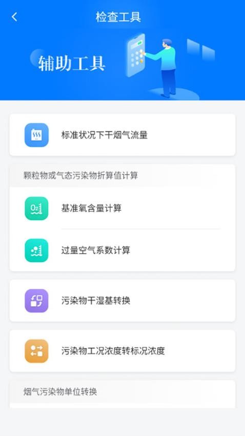 易抓抓安卓版(2)