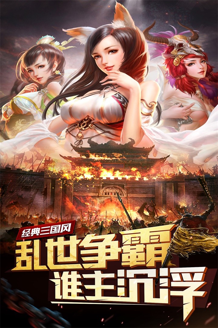 妖姬OL游戏v2.0.7 2