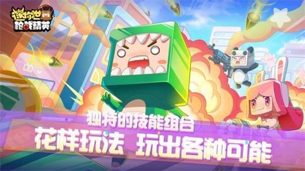 迷你枪战精英手游v1.0.4 2