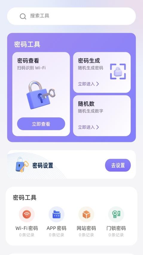 Qooap手机版