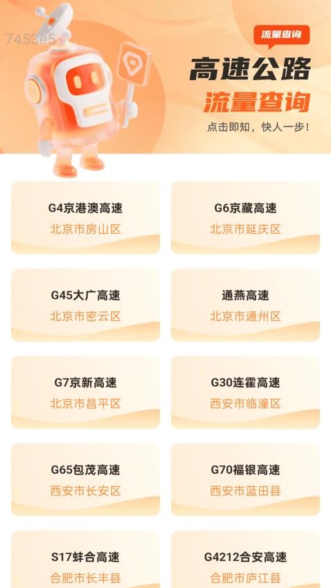 连连通流量免费版v2.0.1(3)