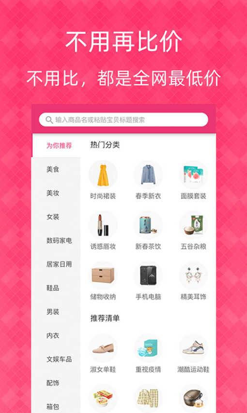 1元天天搶免費版v5.3.3 1