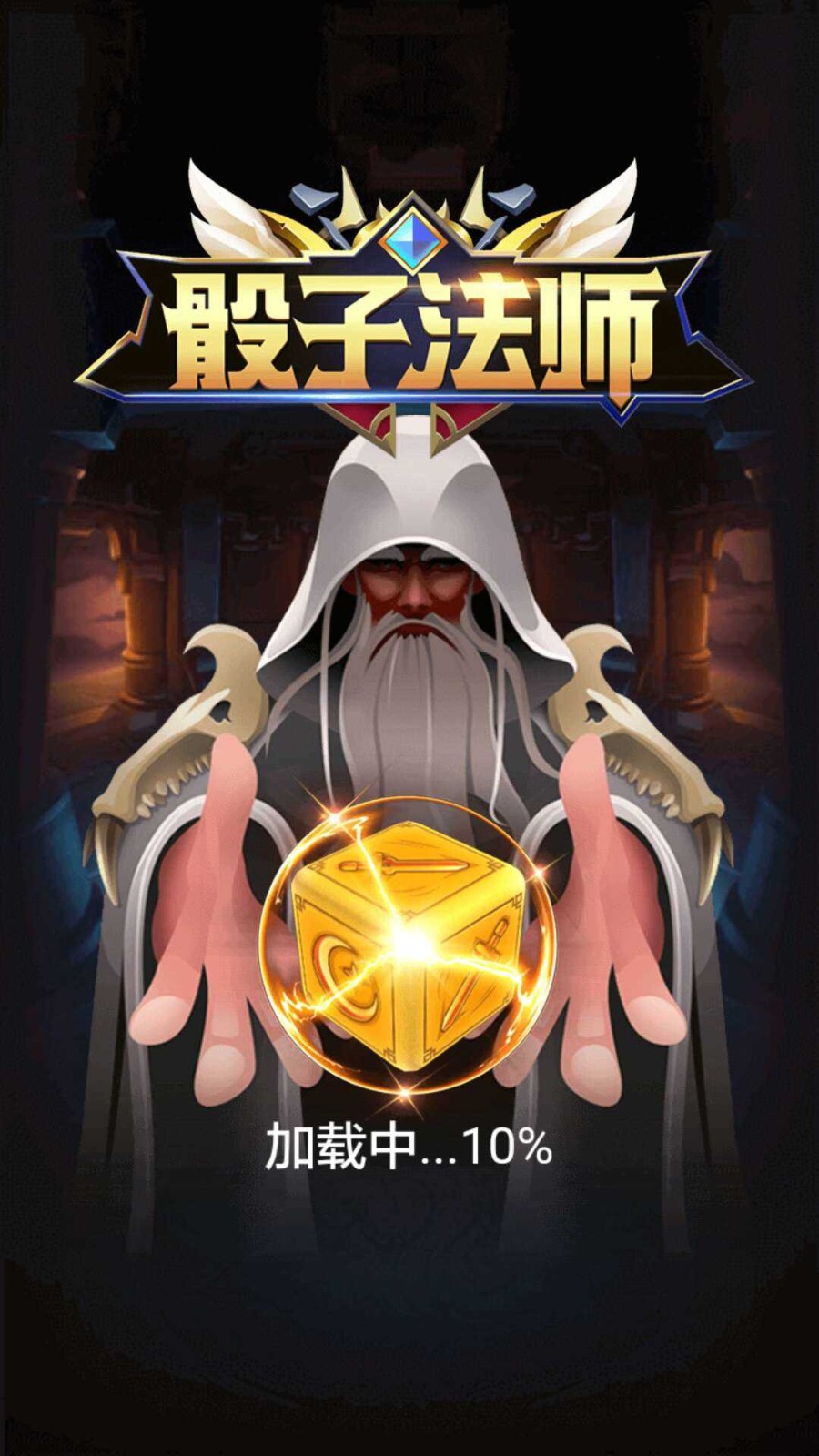 骰子法師游戲v1.0.0 4
