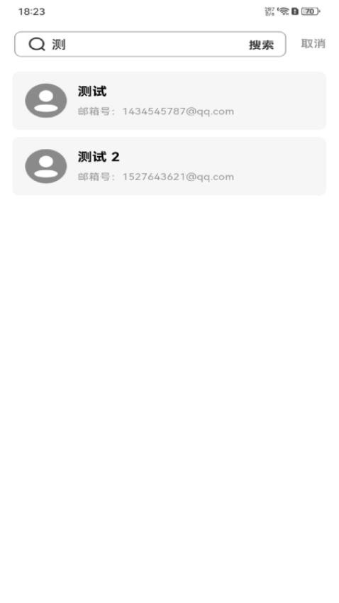手机邮箱全能管家官网版v1.0.0 3