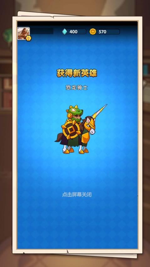 守城我最强游戏v1.0.0 3