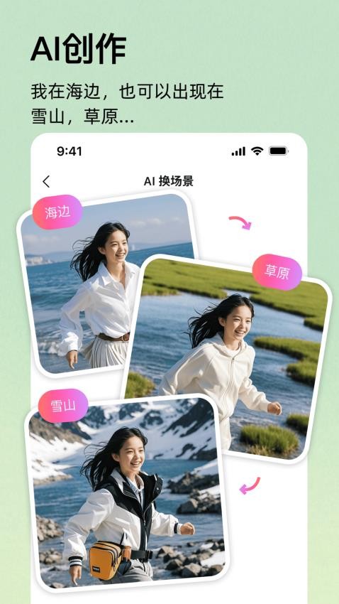 幻像免费版v1.0.0 5