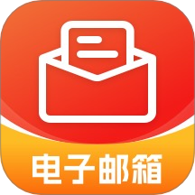 手机邮箱全能管家官网版 v1.0.0