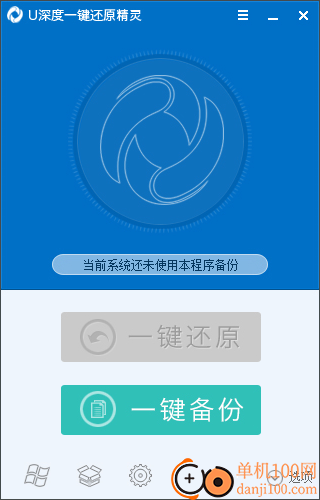 u深度一键还原精灵官方版