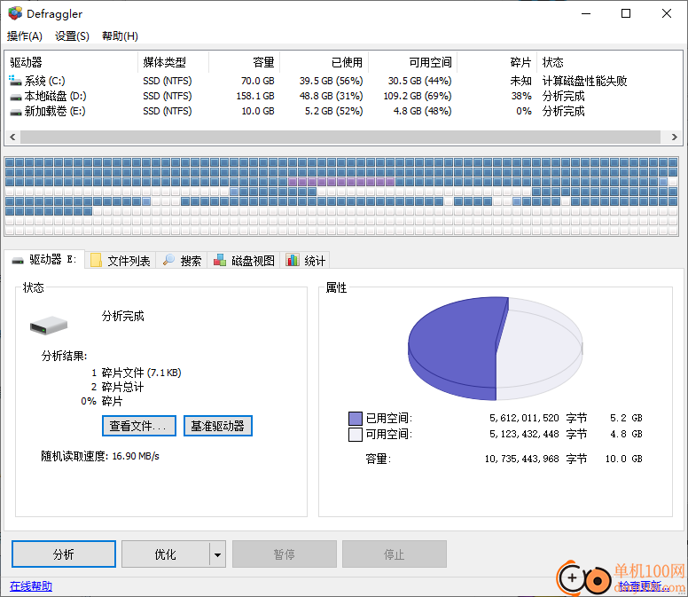 defraggler(磁盘碎片整理)