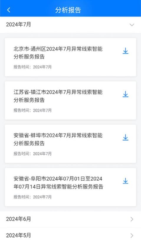 易抓抓安卓版(3)