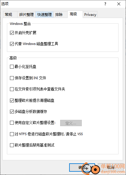 defraggler(磁盘碎片整理)
