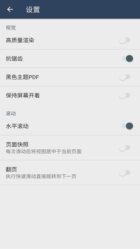 安果PDF閱讀器免費版v1.0.9 1