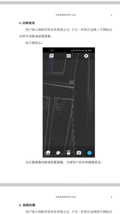 安果PDF閱讀器免費版v1.0.9 3