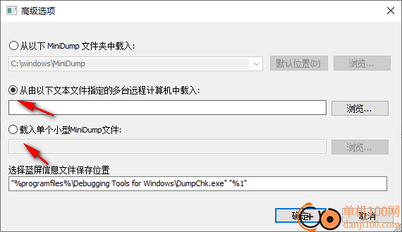 BlueScreenView(蓝屏分析工具)