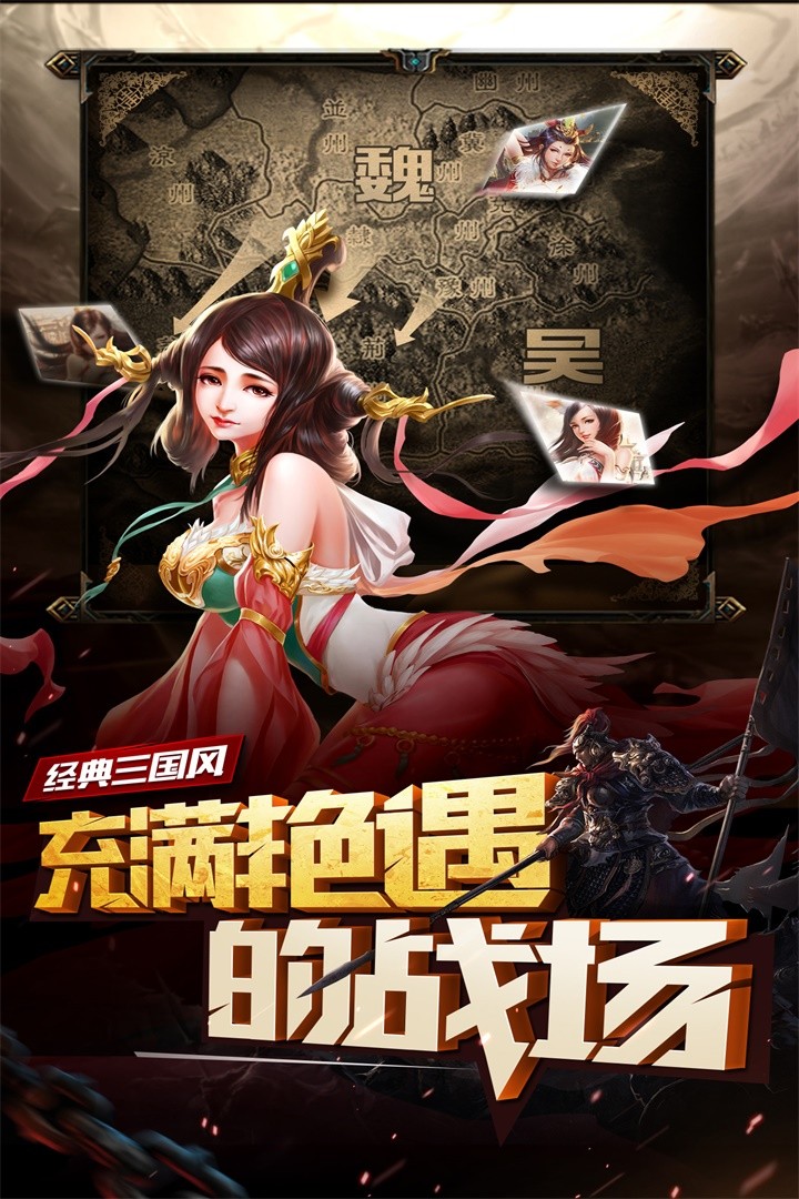 妖姬OL游戏v2.0.7 4