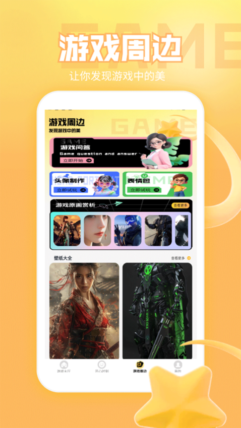 无敌幸运星乐园免费版v1.2 2