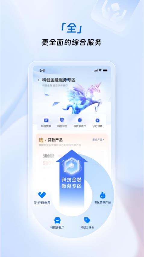 浦惠來了官網版v3.1.7 4