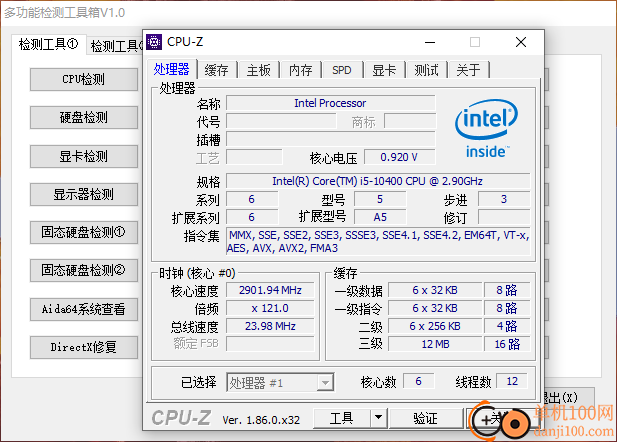 多功能检测工具箱
