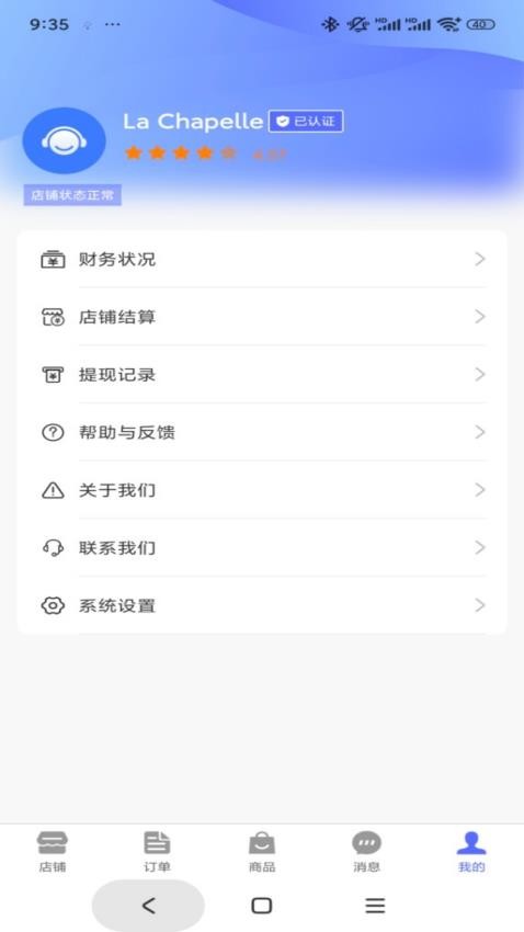 Simple OK Seller官網版v1.0.3 1
