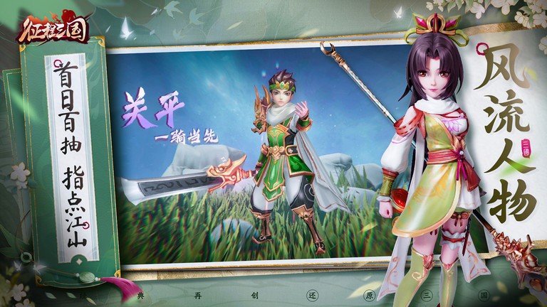 戰(zhàn)呂布征程三國游戲