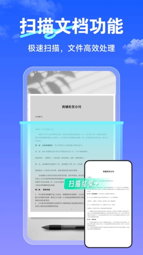 掃描計(jì)數(shù)丫手機(jī)版v1.0.4 4