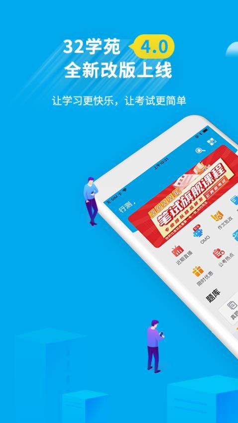 展鴻教育app(原32學苑)v6.1.04 1