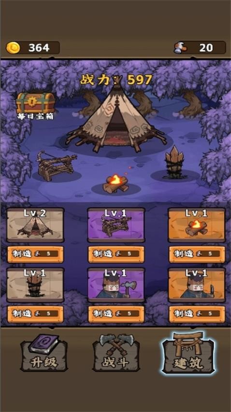 惊鬼宿营游戏v1.0.0 5
