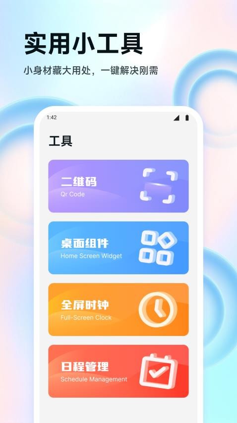 ZK悬浮助手官方版v1.1 3