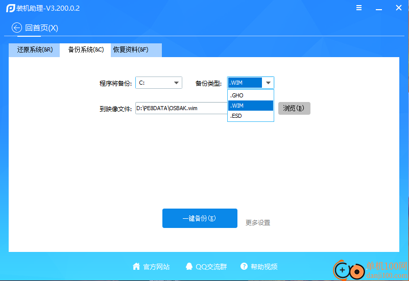 PE吧装机助理