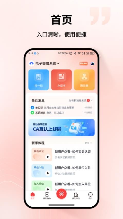 中招互连招标版最新版v1.0.0 4