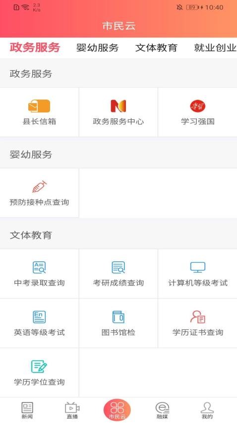 长寿新澄迈官网版v1.5.0 3