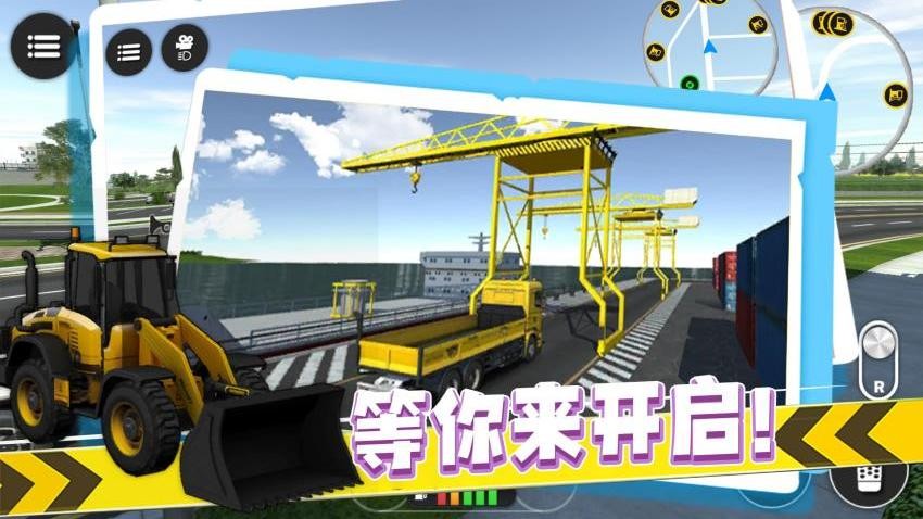 瘋狂卡車司機(jī)游戲