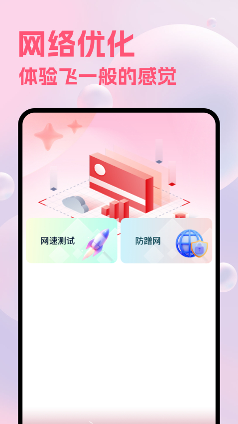 7724游戏盒免费版v5.1 2