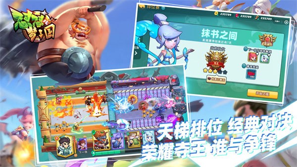 懟懟夢三國手游v2.3.5.0414 4