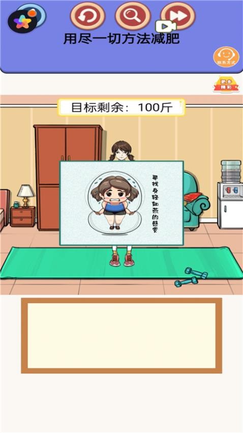 咸魚沖沖沖游戲