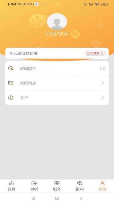 魅力正藍旗免費版v1.1.3 2