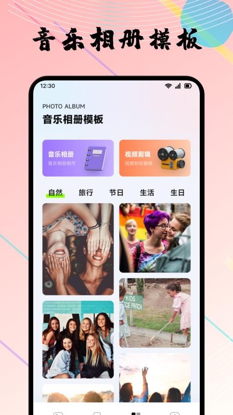 陌往时光免费版v1.1 3
