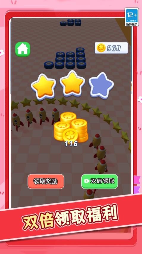 贪吃虫超进化游戏v1.0.0 4