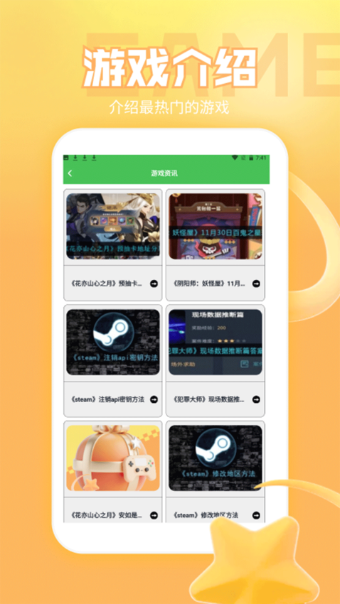 无敌幸运星乐园免费版v1.2 1
