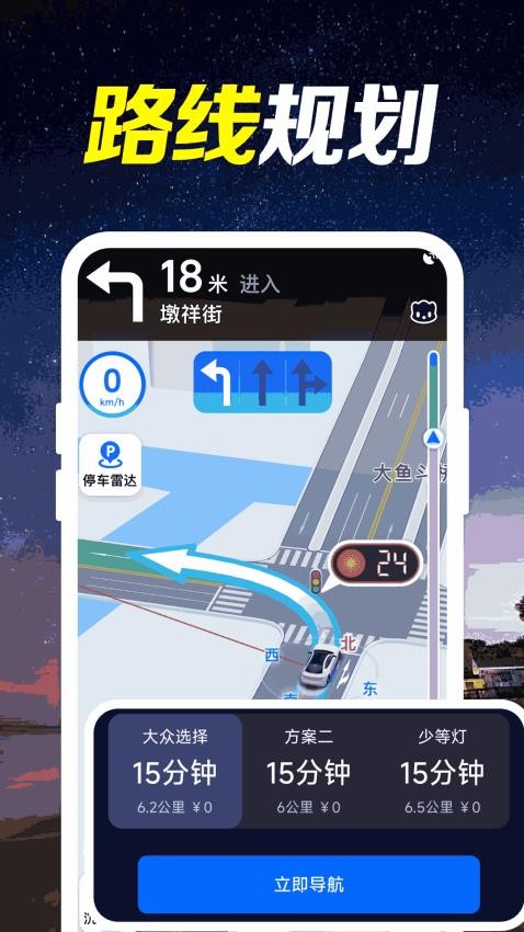 实时高清卫星导航官方版v1.0.2.1001 3