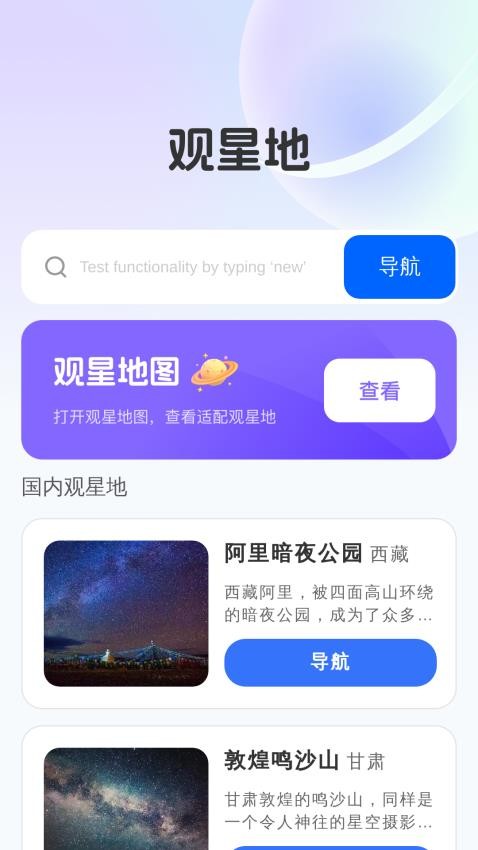 优选实时全景地图最新版v1.0.0 4
