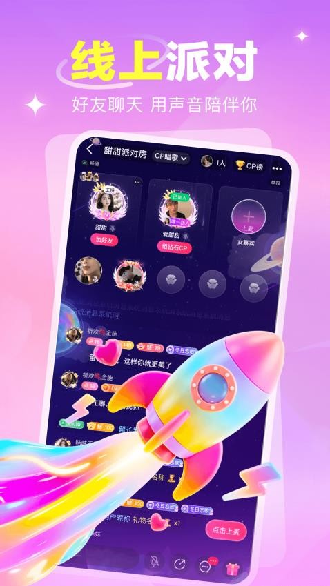 语之恋官方版v2.1.6.2 4