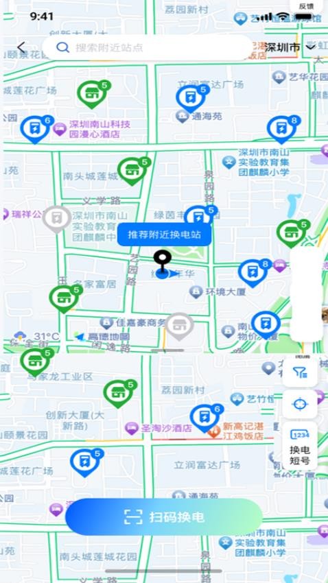 中比出行官网版v1.0.18 2