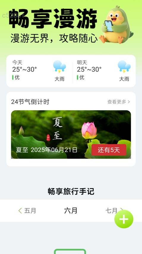 免费畅享流量最新版